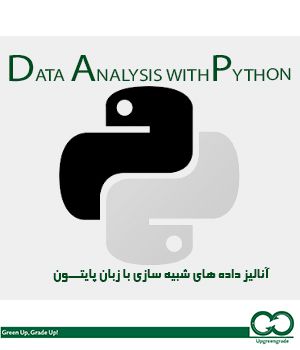 آموزش آنالیز داده های شبیه سازی با زبان برنامه نویسی Python